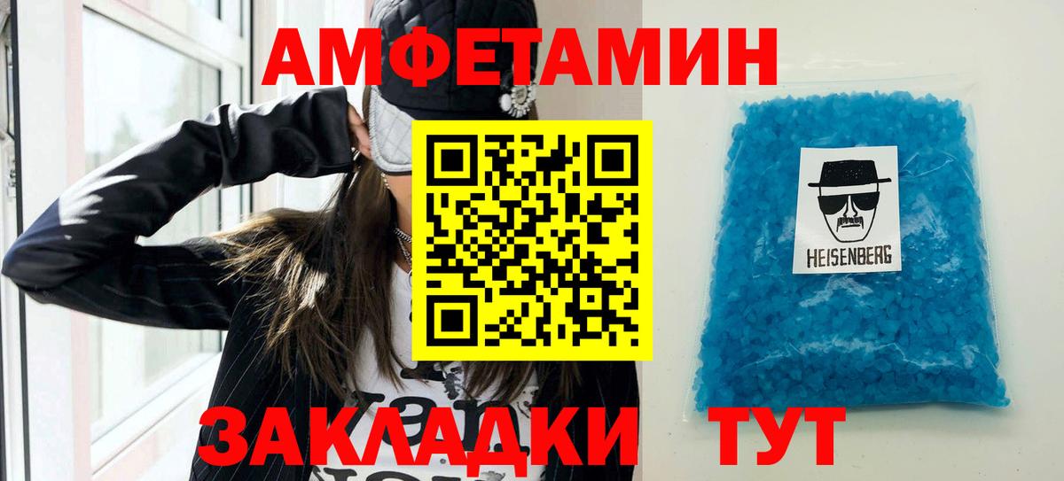 Алатырь  АМФ 97%  Amphetamine  Вход с VPN 