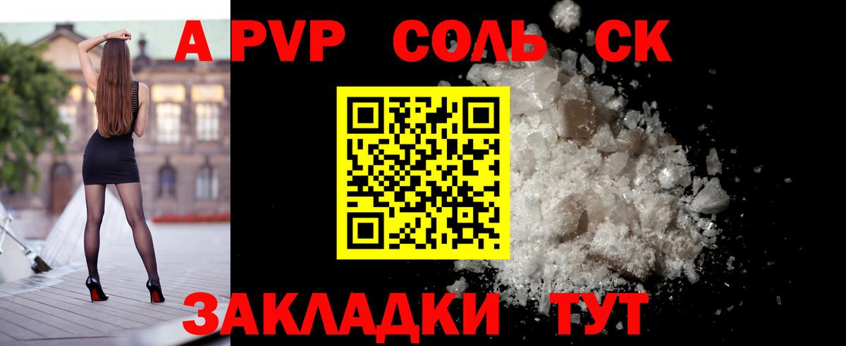A-PVP  APVP VHQ  Алатырь  Alpha PVP кристаллы  Альфа ПВП мука 