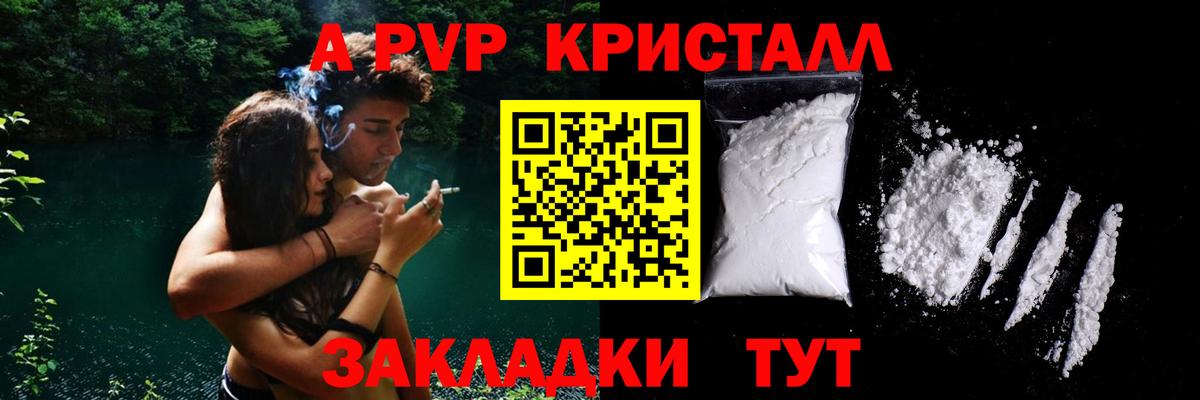 Alpha PVP мука Алатырь