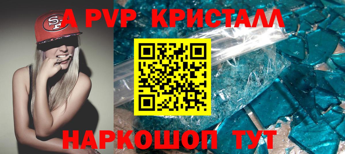 Alfa_PVP мука Алатырь