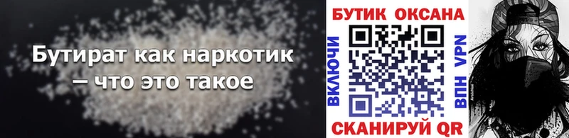 гидра онион  наркотики  Алатырь  БУТИРАТ бутандиол 