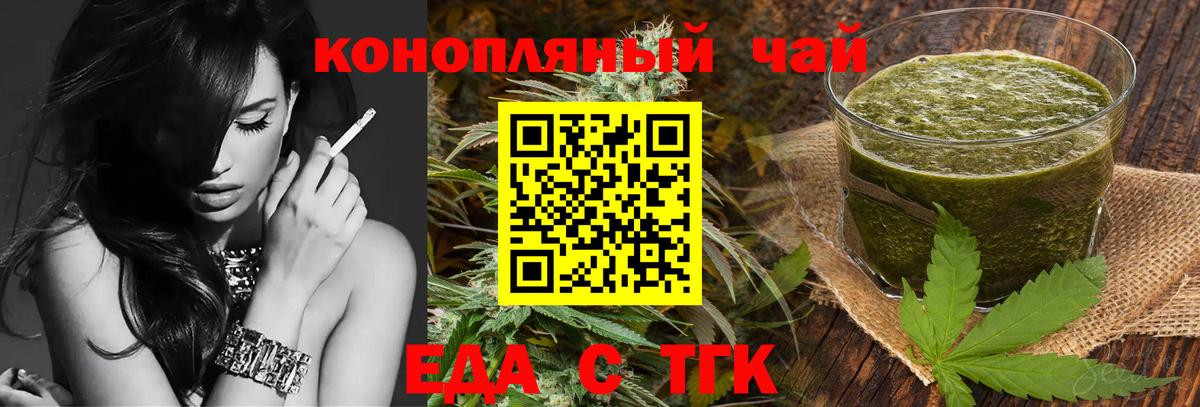 Печенье с ТГК марихуана  Вход с VPN  Алатырь 