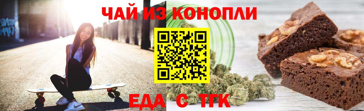Печенье с ТГК конопля  Алатырь 