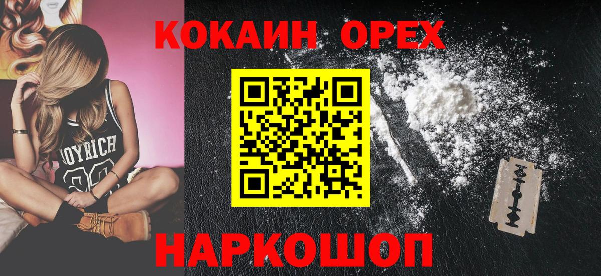 COCAIN  COCAIN 97%  Вход с VPN  Кокаин Columbia  Алатырь 