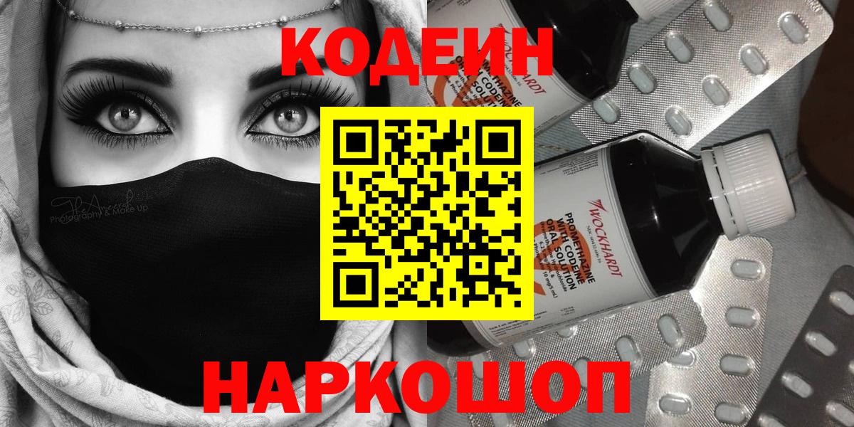 Кодеиновый сироп Lean напиток Lean (лин) Алатырь