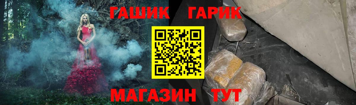 ГАШ 40% ТГК  ГАШ  Алатырь  ГАШИШ гашик 