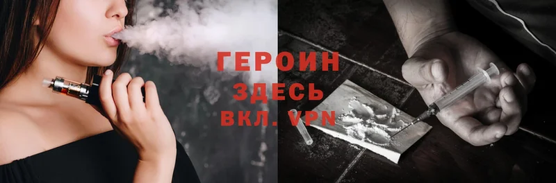 Героин белый закладки Алатырь