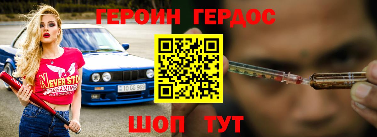 Героин Афган  Алатырь 