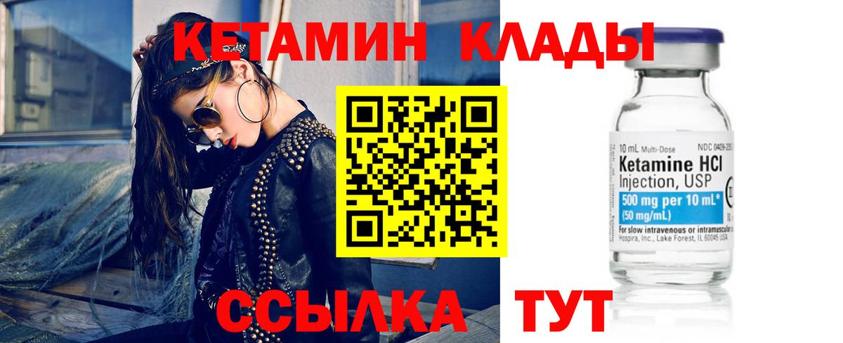 КЕТАМИН ketamine Алатырь
