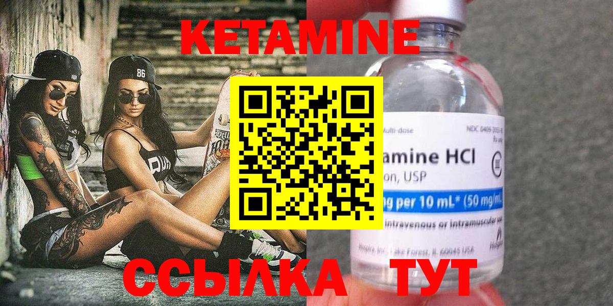 Кетамин ketamine  КЕТАМИН ketamine  Вход с VPN  Алатырь 