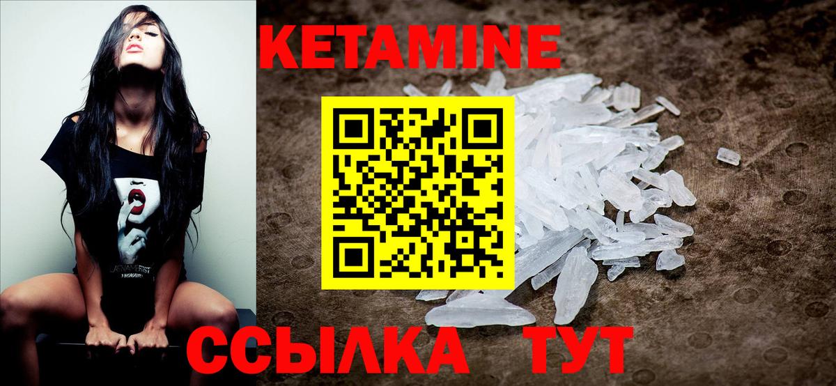 Кетамин ketamine  Алатырь  КЕТАМИН VHQ 