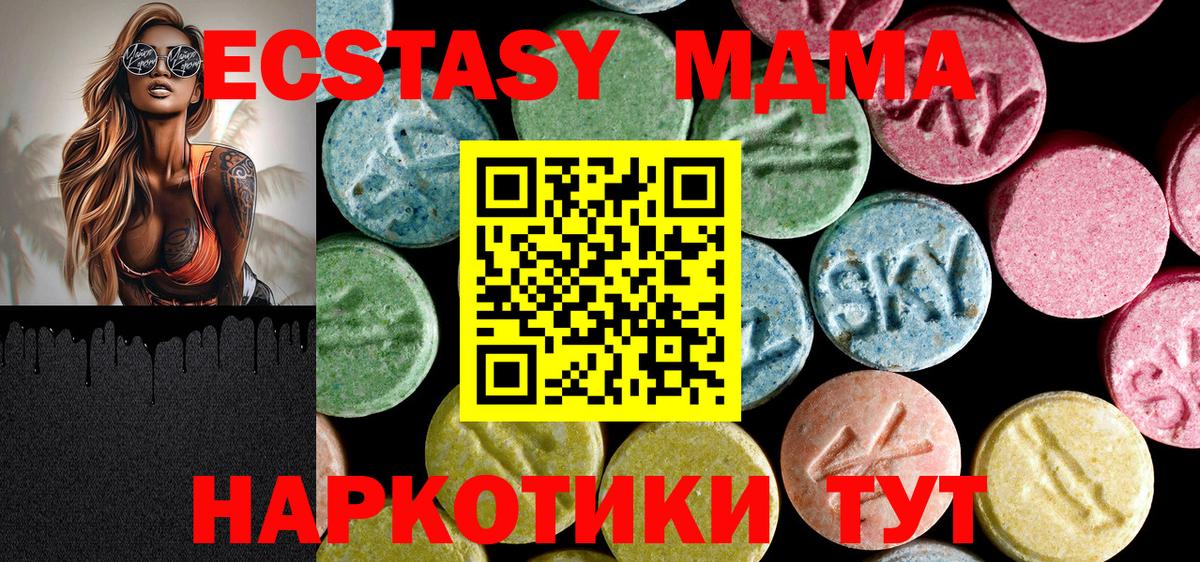 МДМА молли  МДМА crystal  Алатырь  Вход с VPN 