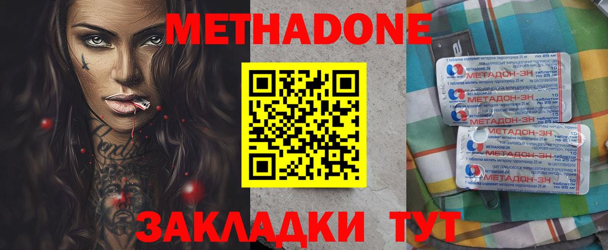 Меф мяу мяу Алатырь