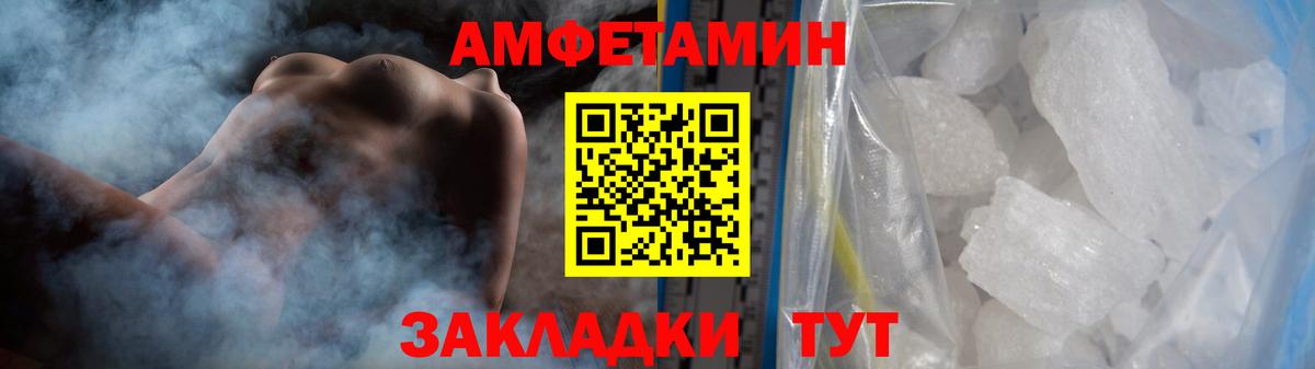 Метамфетамин пудра Алатырь