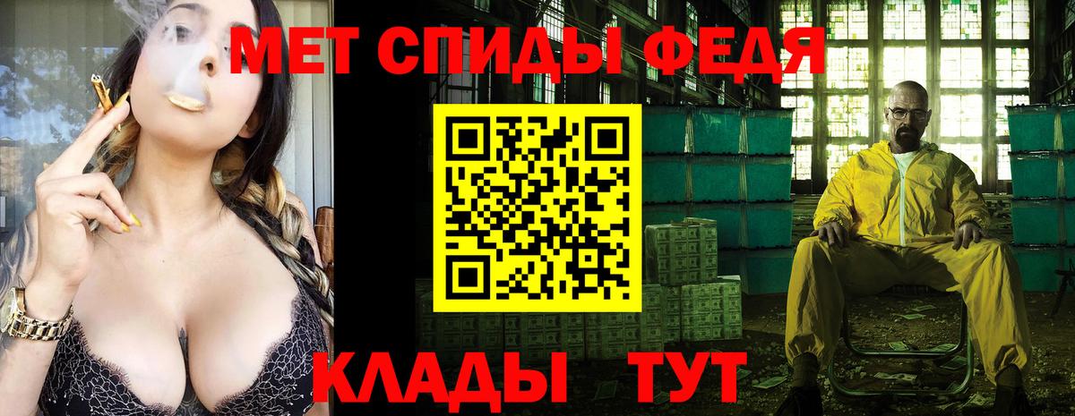 МЕТАМФЕТАМИН Methamphetamine  Вход с VPN  Алатырь 