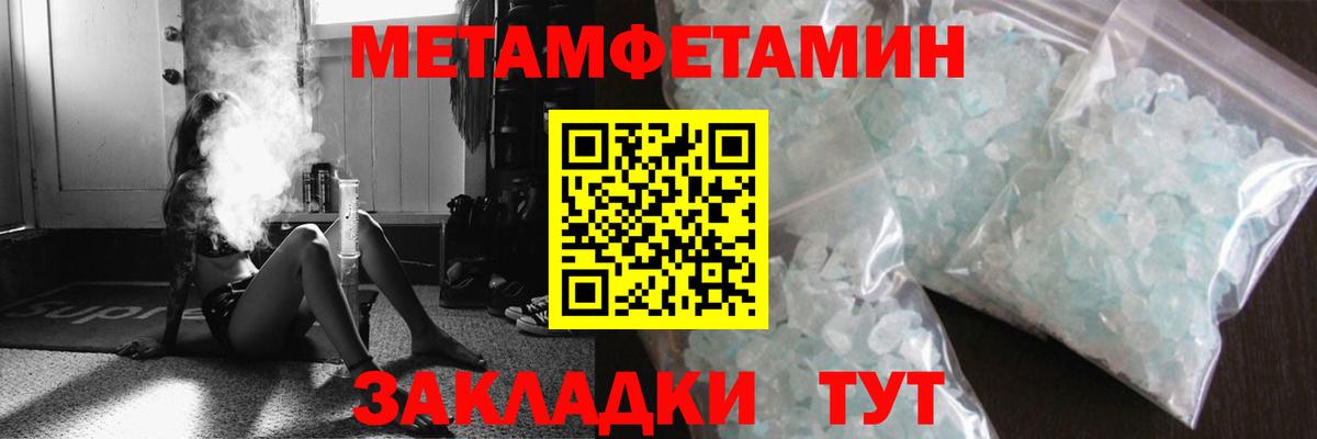 Метамфетамин мет Алатырь