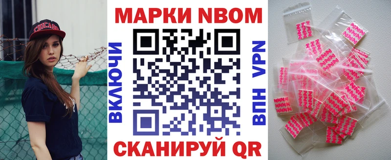 Марки 25I-NBOMe 1,8мг  дарнет шоп  Алатырь 