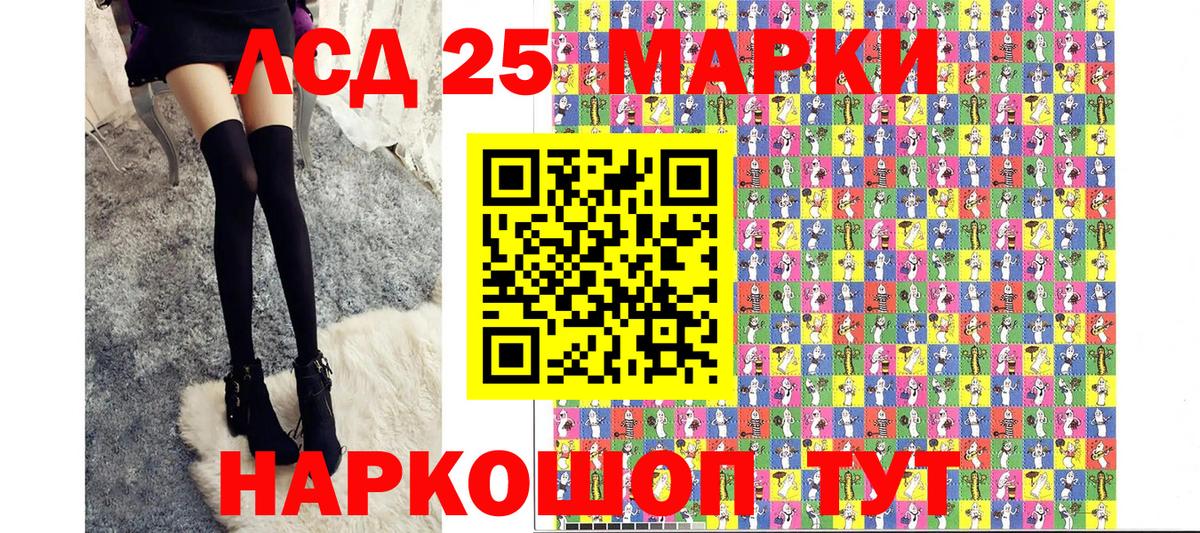 Марки NBOMe 1,5мг Алатырь