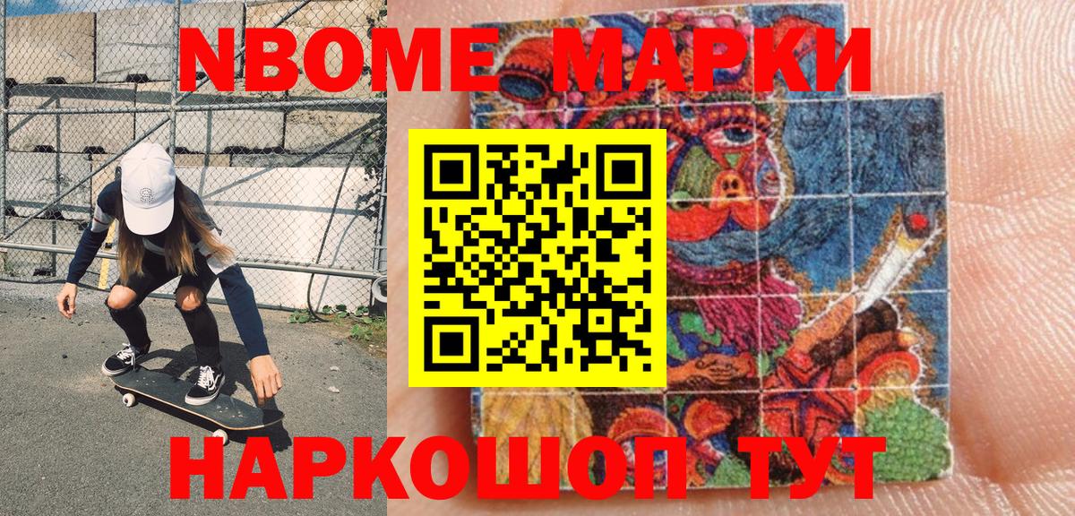 Алатырь  Наркотические марки 1,5мг  Вход с VPN 