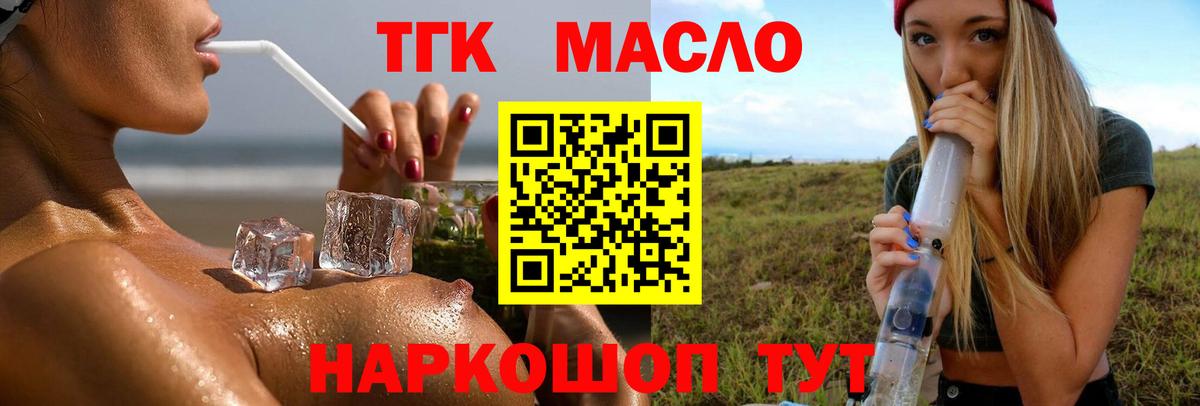Дистиллят ТГК жижа Алатырь